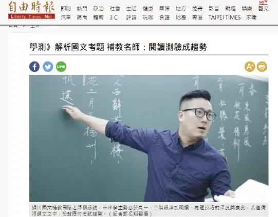 南一出版社新聞截圖