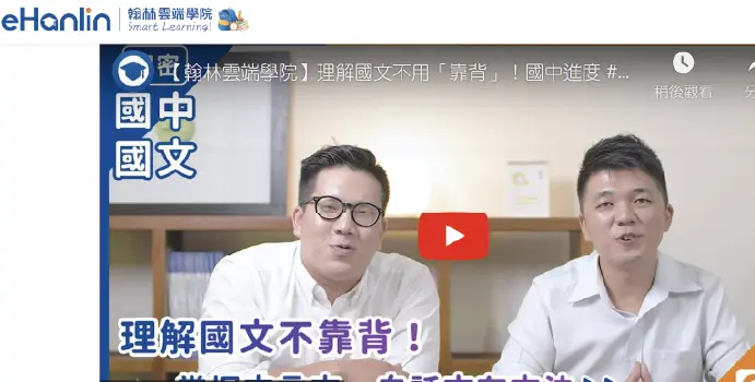 五南出版社新聞截圖